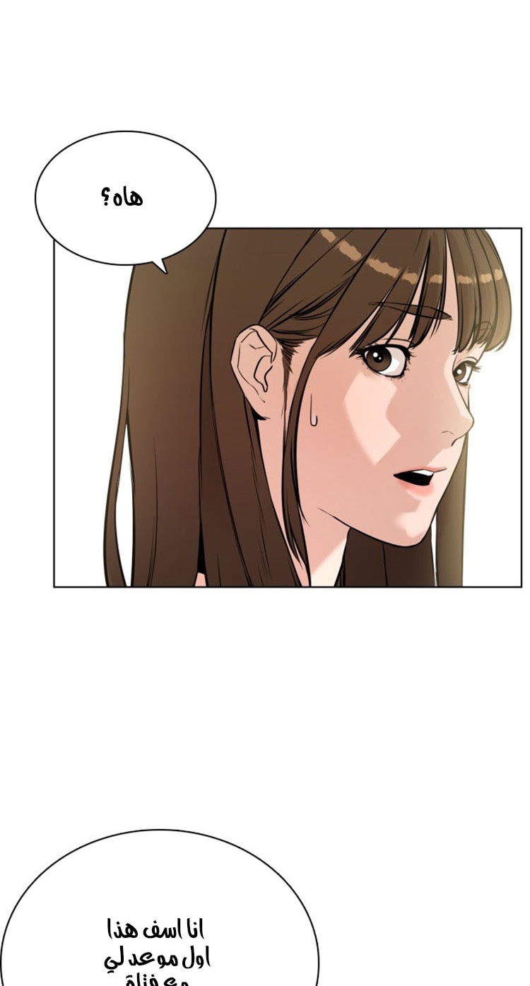 Read How to fight AR Manga Online