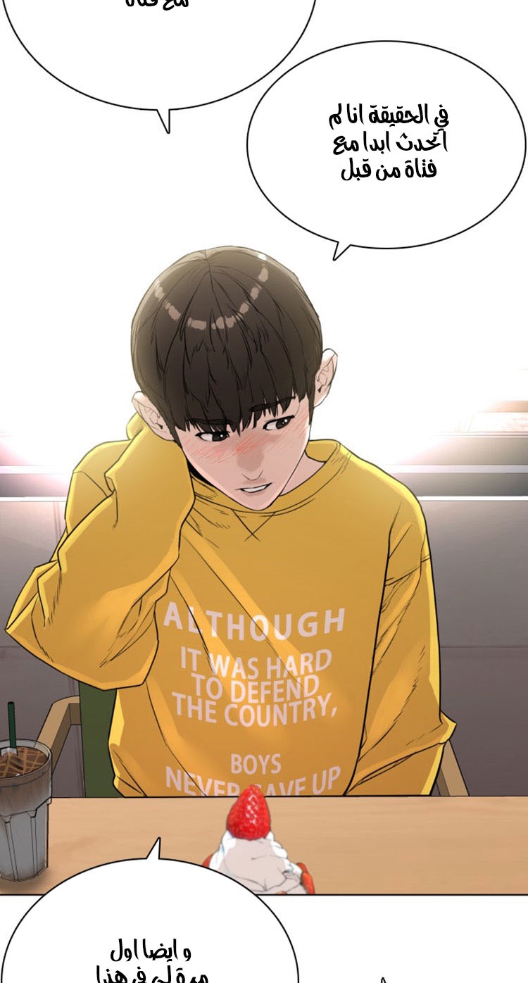 Read How to fight AR Manga Online