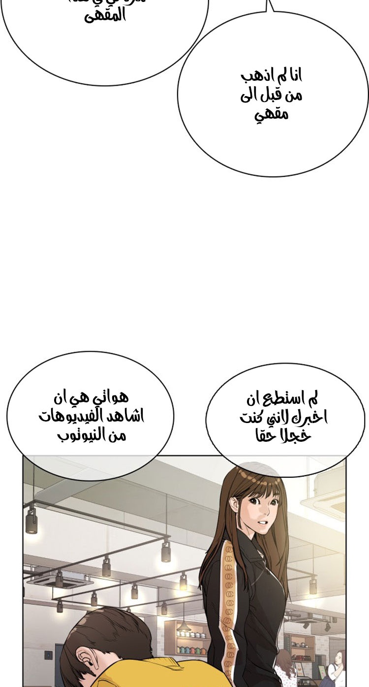 Read How to fight AR Manga Online