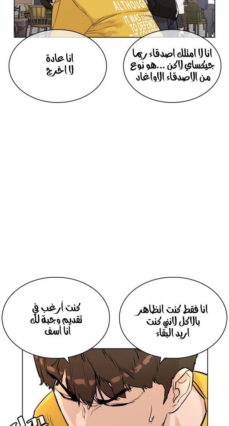 Read How to fight AR Manga Online