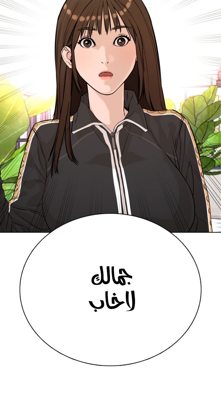 Read How to fight AR Manga Online