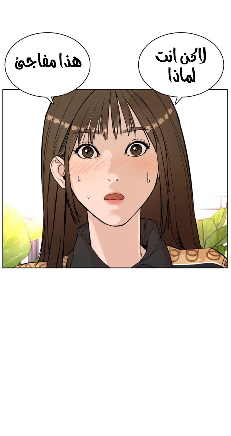 Read How to fight AR Manga Online