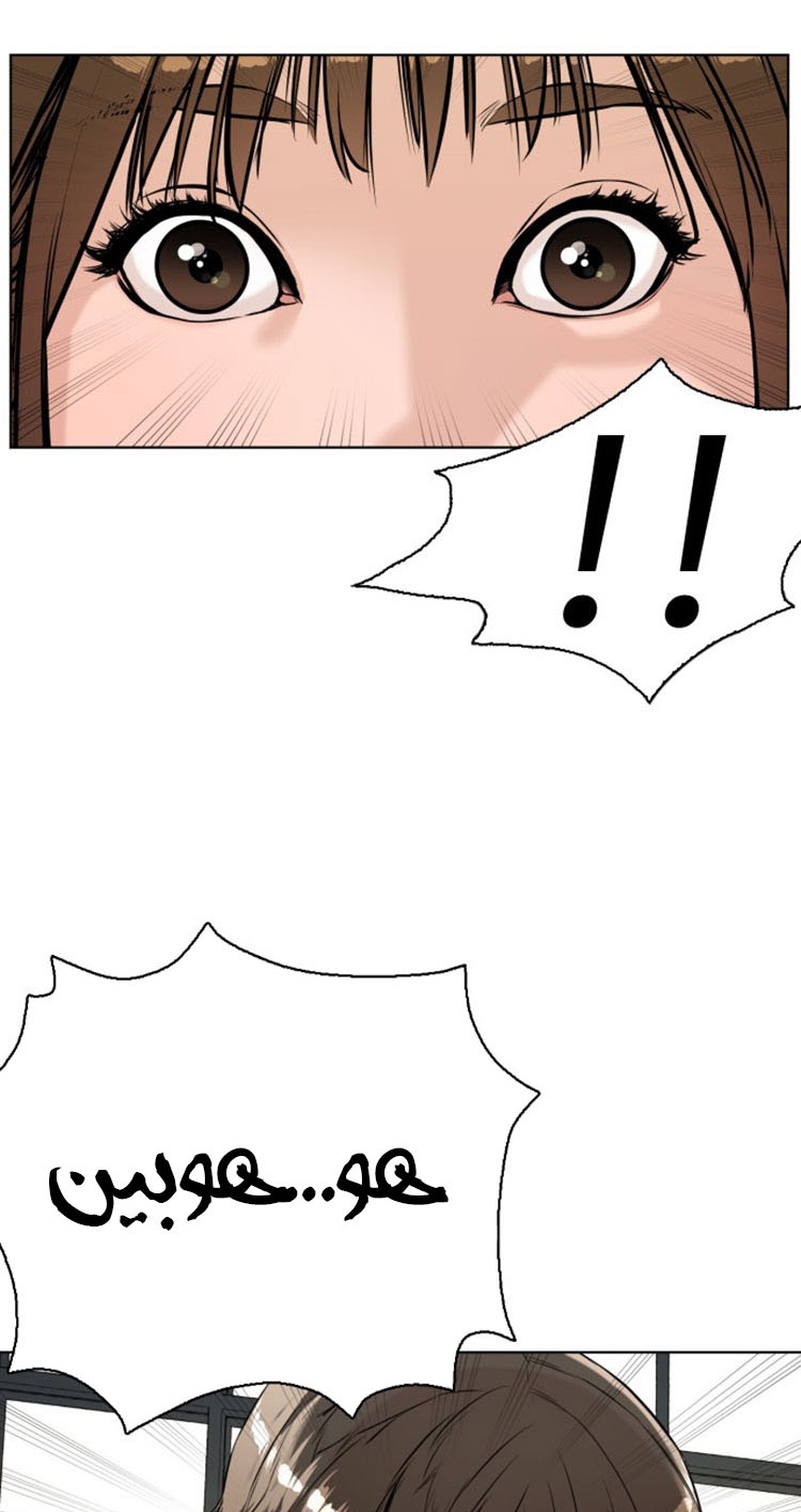 Read How to fight AR Manga Online