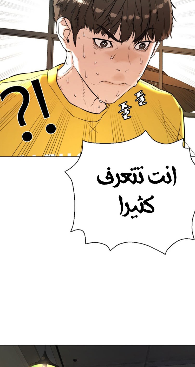 Read How to fight AR Manga Online
