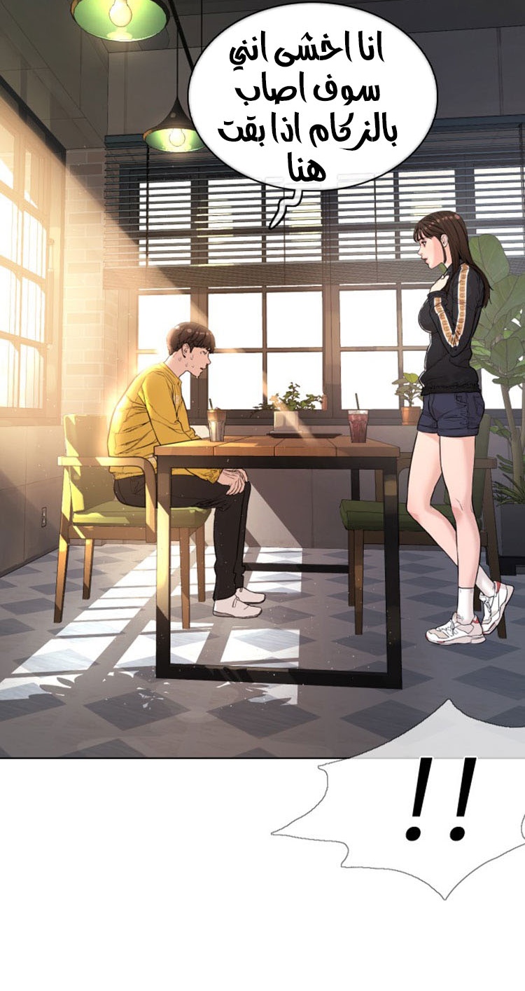 Read How to fight AR Manga Online