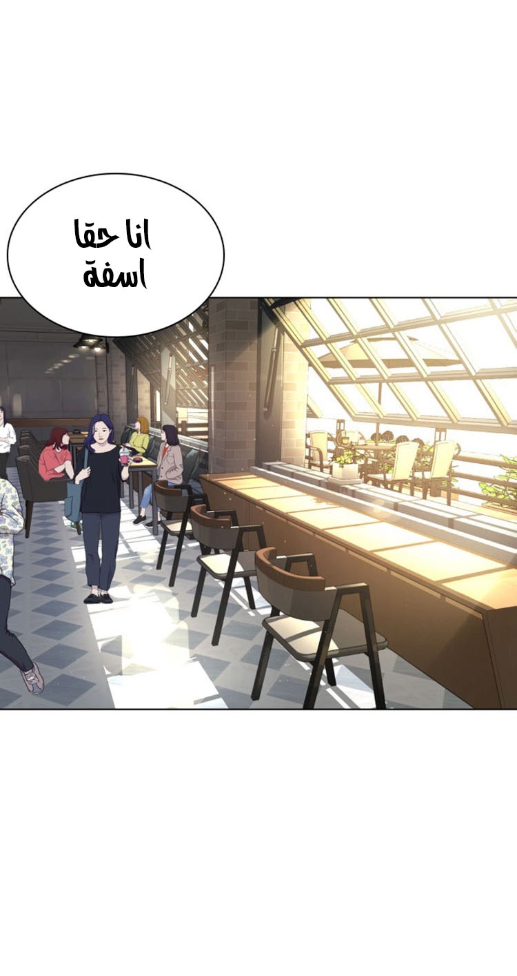 Read How to fight AR Manga Online