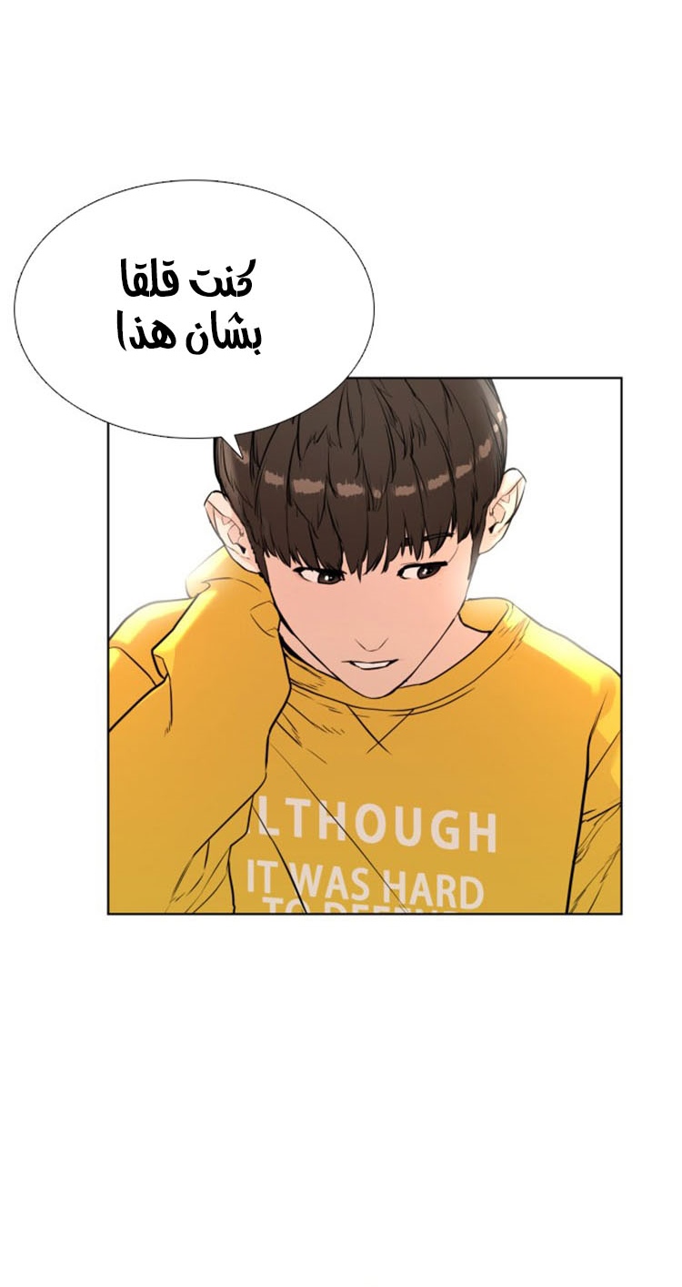 Read How to fight AR Manga Online