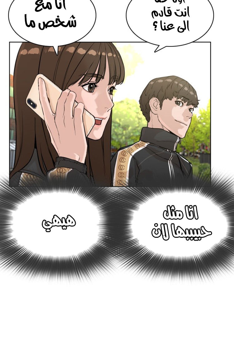 Read How to fight AR Manga Online
