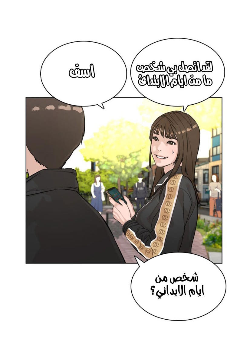 Read How to fight AR Manga Online