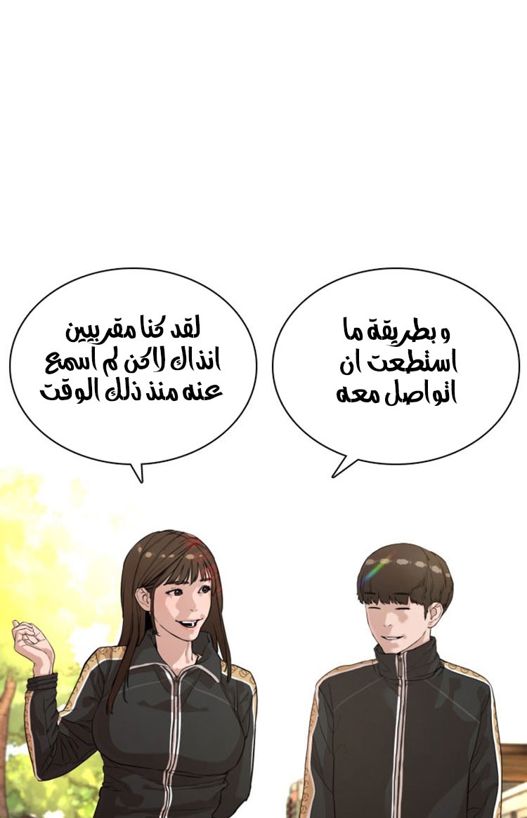 Read How to fight AR Manga Online