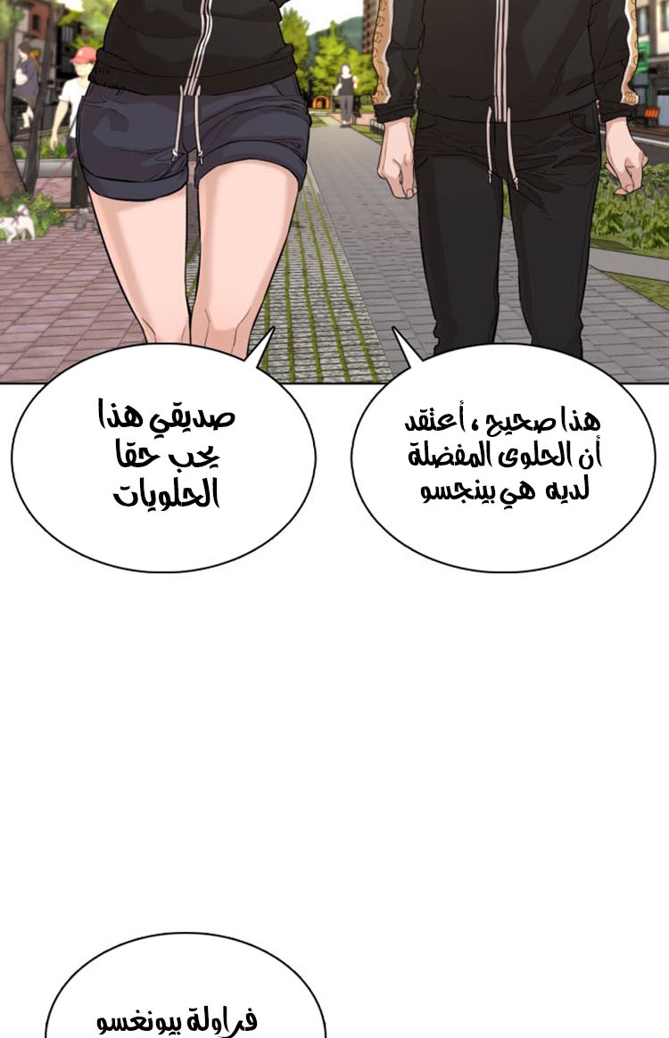 Read How to fight AR Manga Online