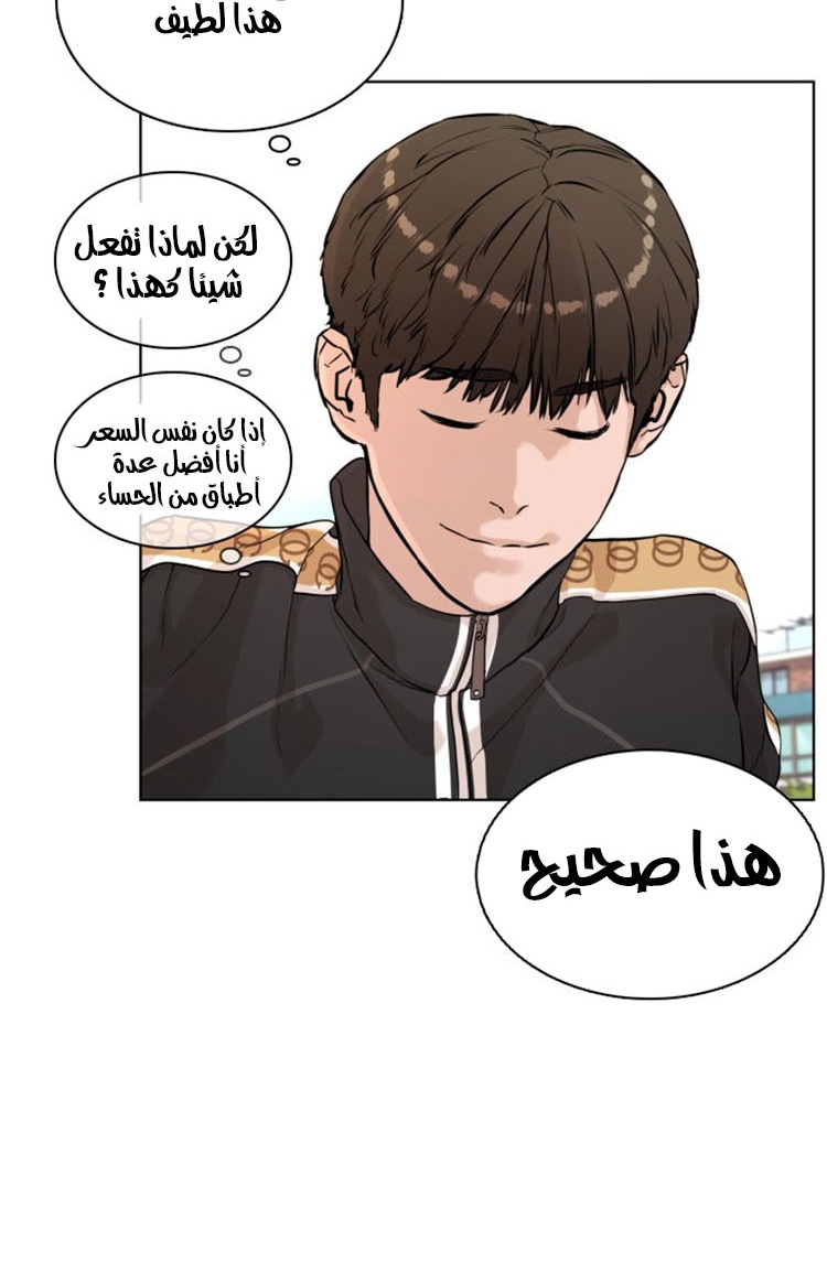 Read How to fight AR Manga Online