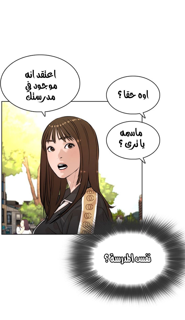 Read How to fight AR Manga Online
