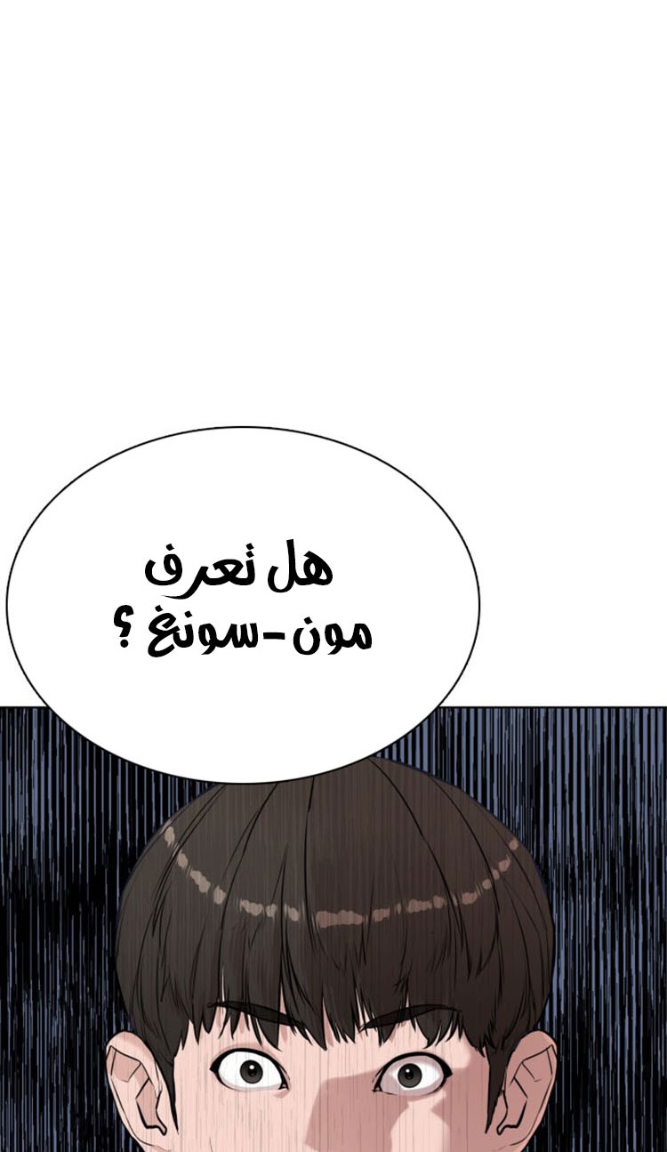 Read How to fight AR Manga Online