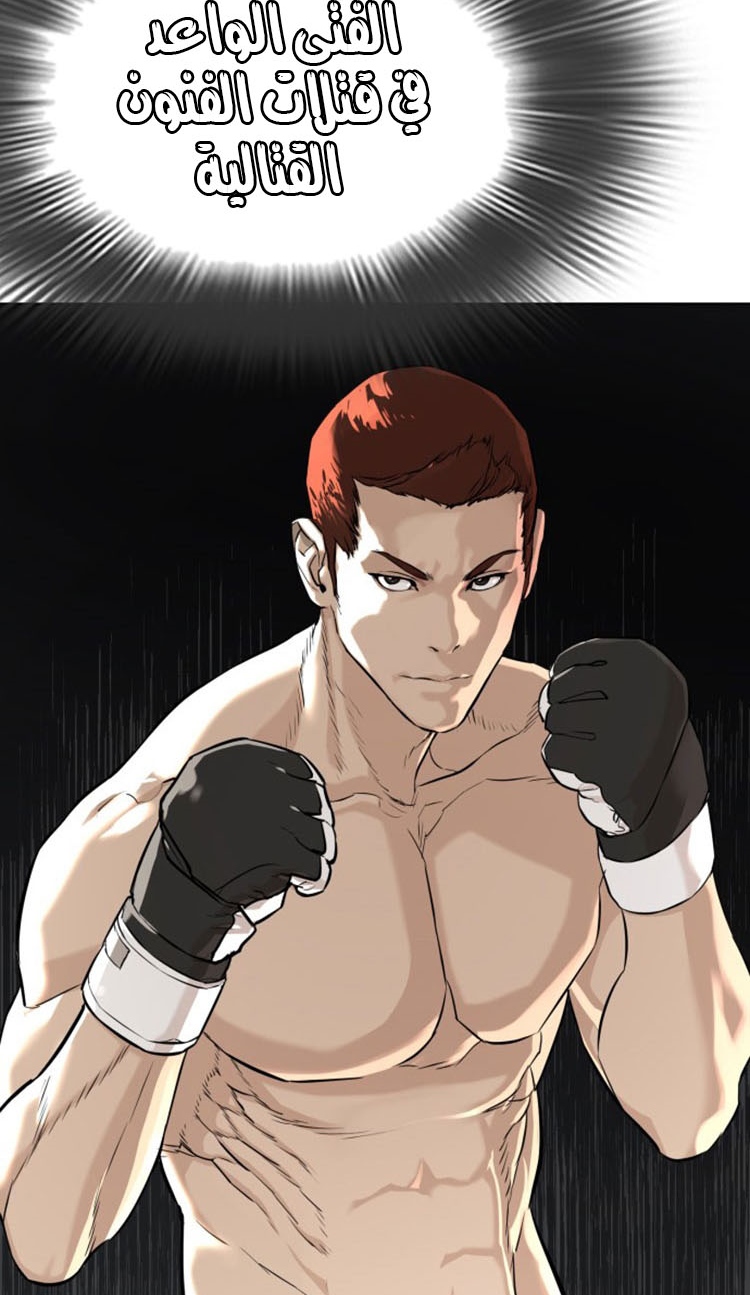 Read How to fight AR Manga Online