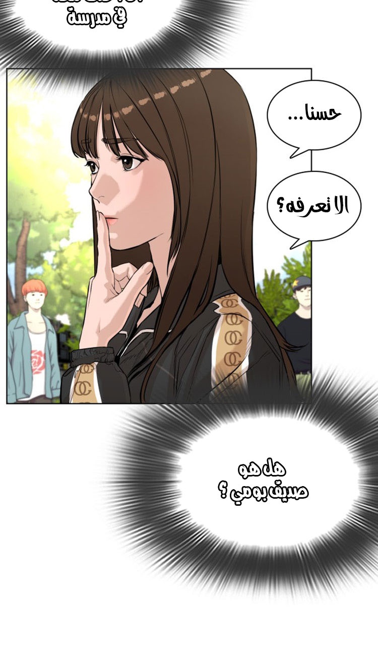 Read How to fight AR Manga Online
