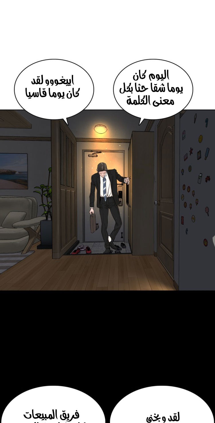Read How to fight AR Manga Online