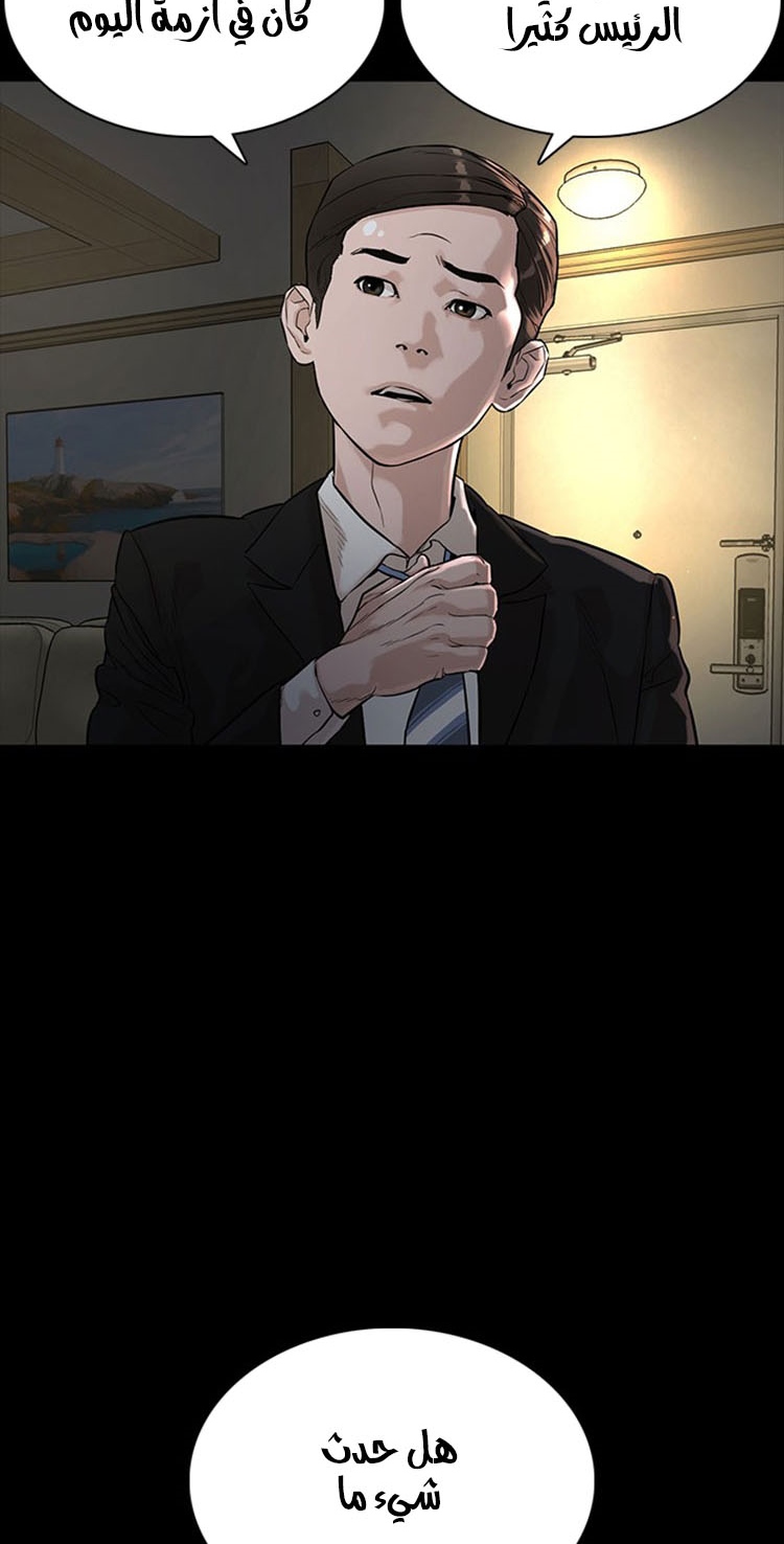 Read How to fight AR Manga Online