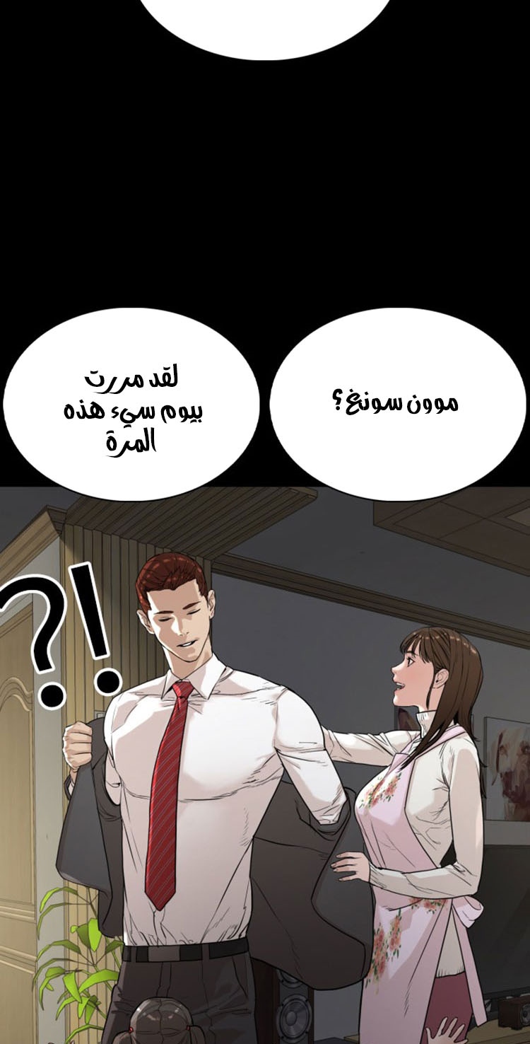 Read How to fight AR Manga Online