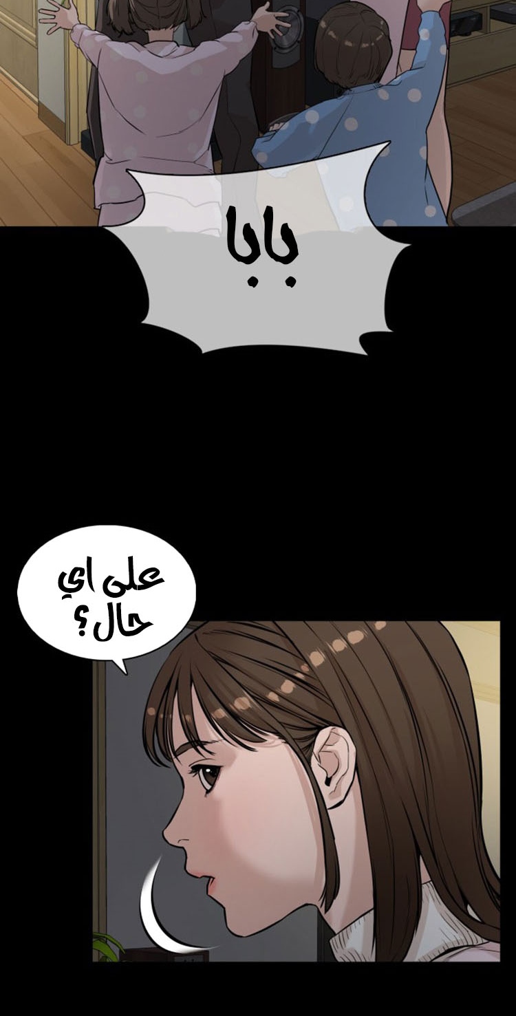 Read How to fight AR Manga Online