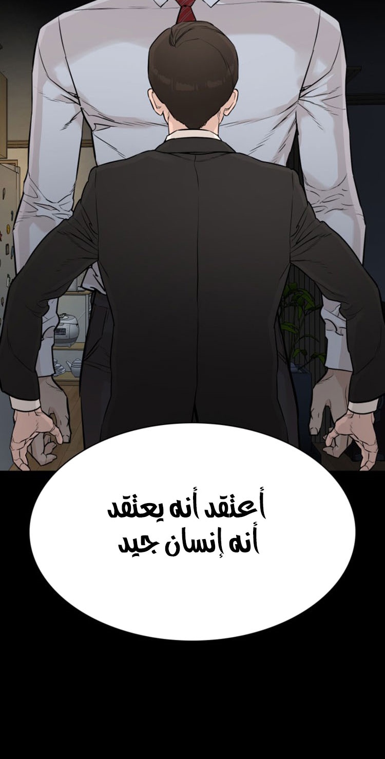 Read How to fight AR Manga Online