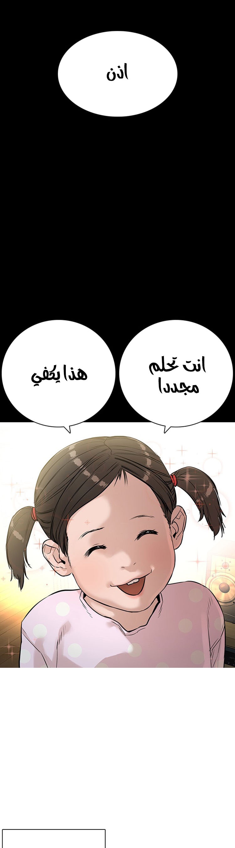 Read How to fight AR Manga Online