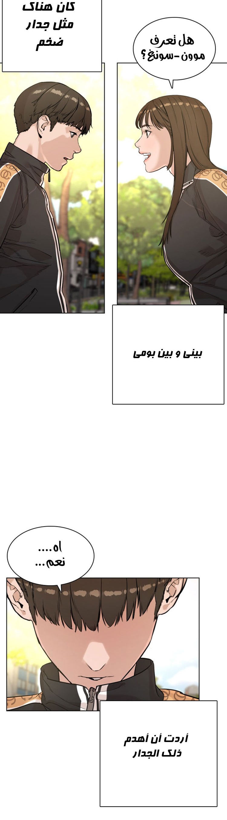 Read How to fight AR Manga Online
