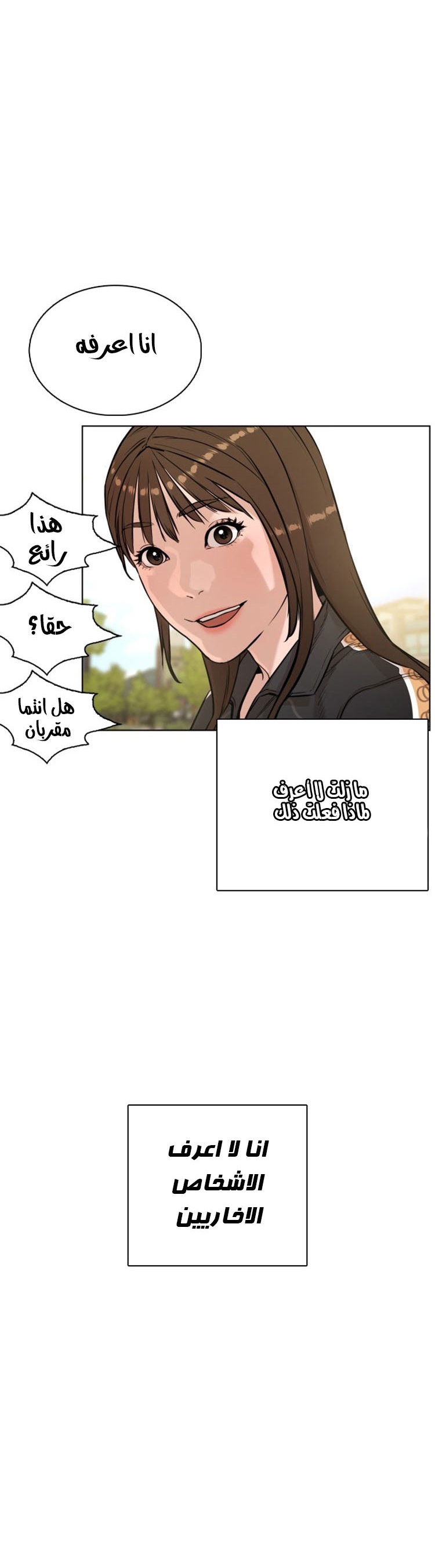 Read How to fight AR Manga Online