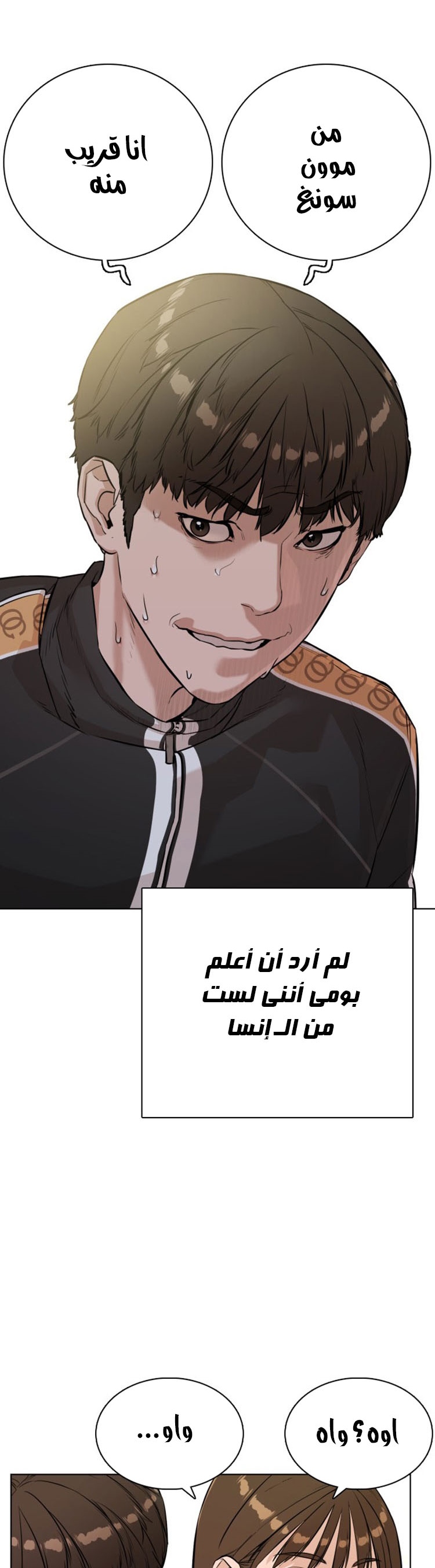 Read How to fight AR Manga Online