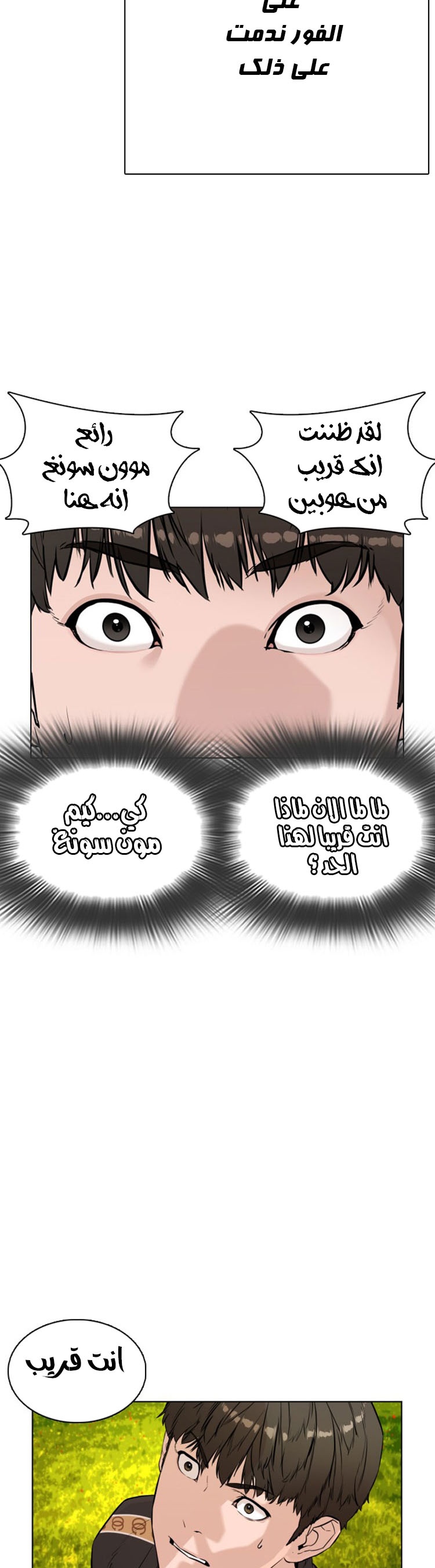 Read How to fight AR Manga Online