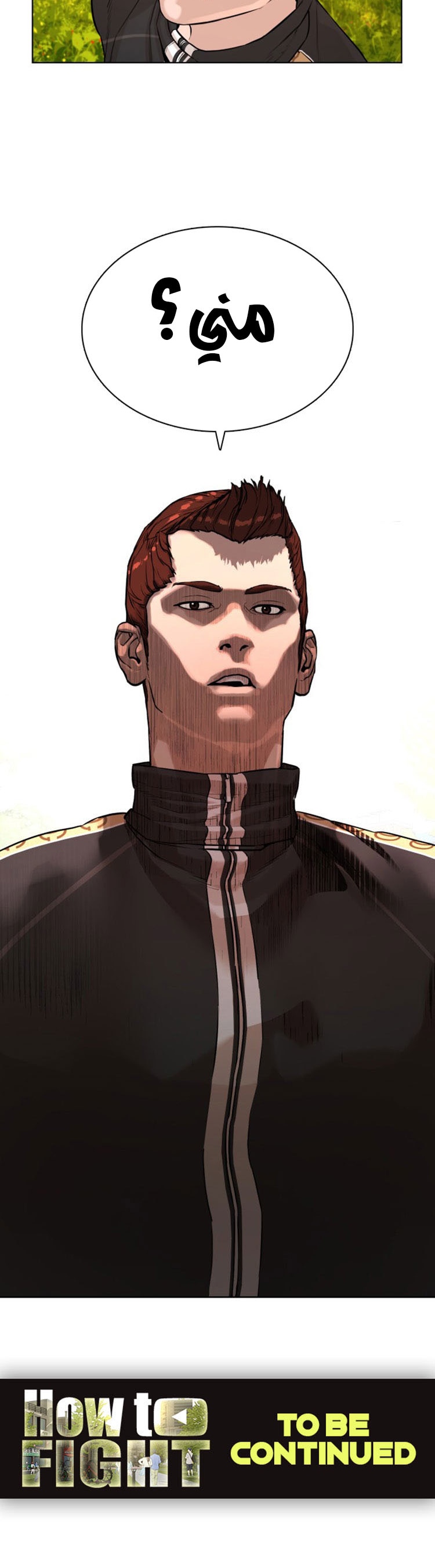 Read How to fight AR Manga Online