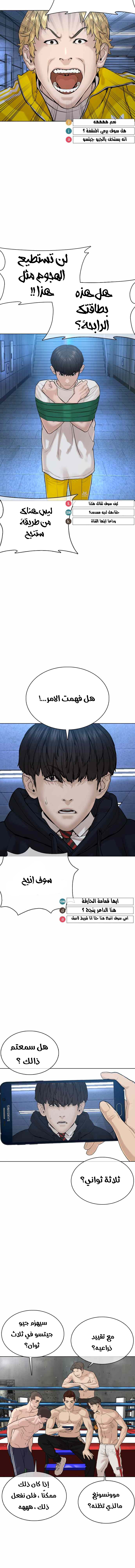 Read How to fight AR Manga Online