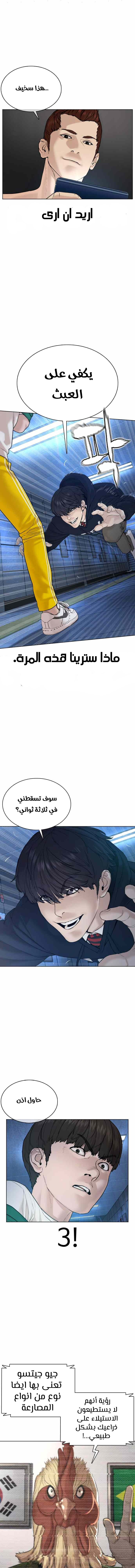Read How to fight AR Manga Online