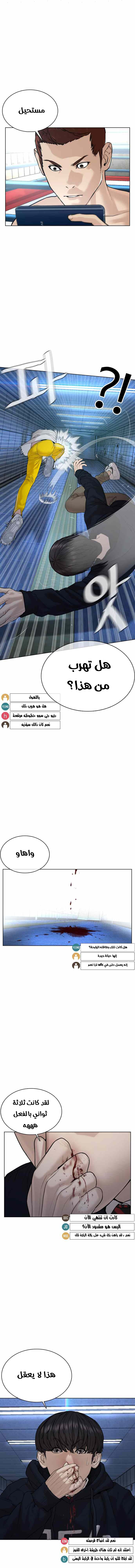 Read How to fight AR Manga Online