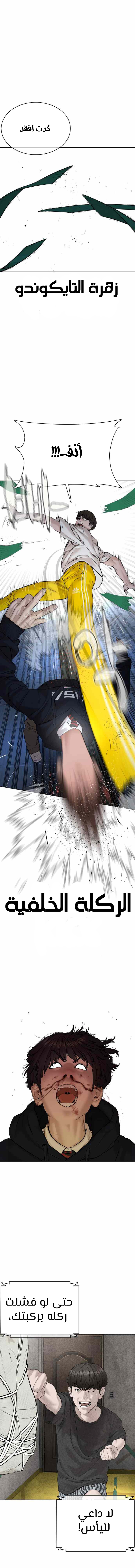 Read How to fight AR Manga Online
