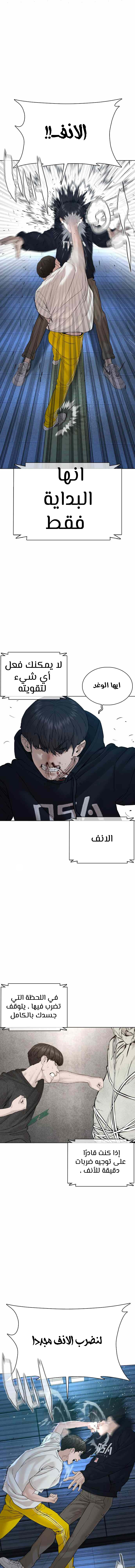 Read How to fight AR Manga Online