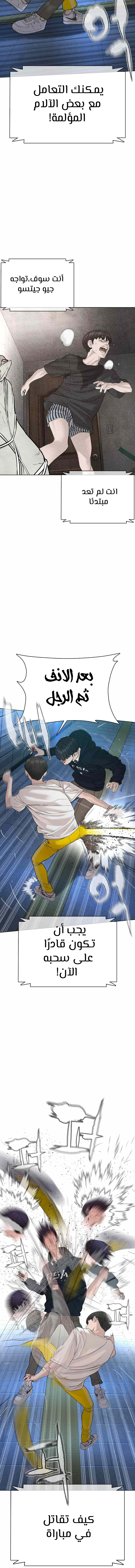 Read How to fight AR Manga Online