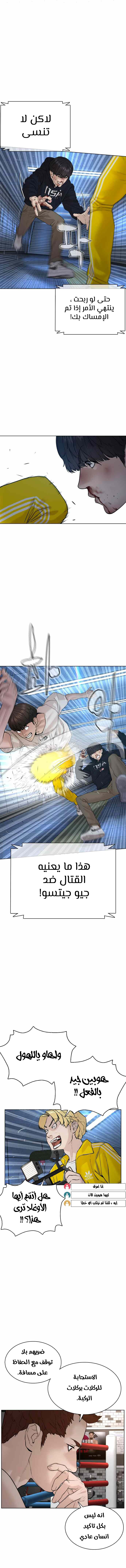 Read How to fight AR Manga Online