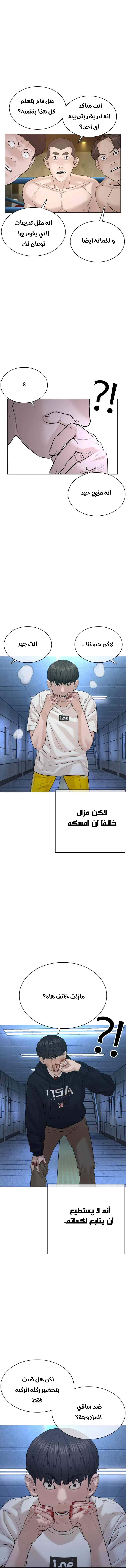 Read How to fight AR Manga Online
