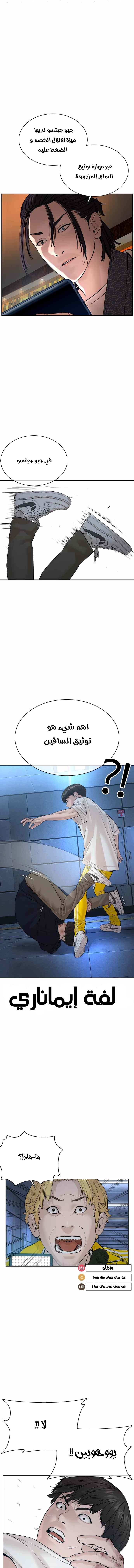 Read How to fight AR Manga Online