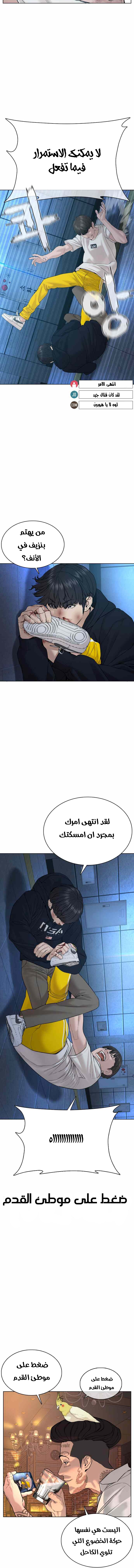 Read How to fight AR Manga Online