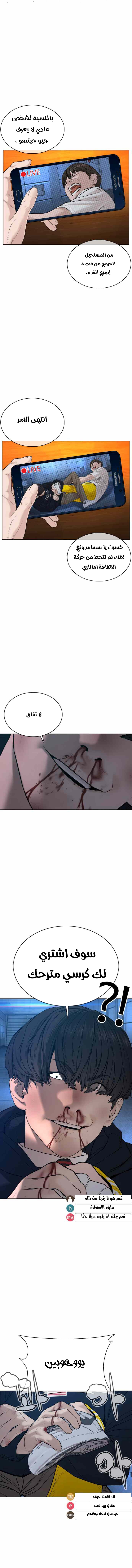 Read How to fight AR Manga Online