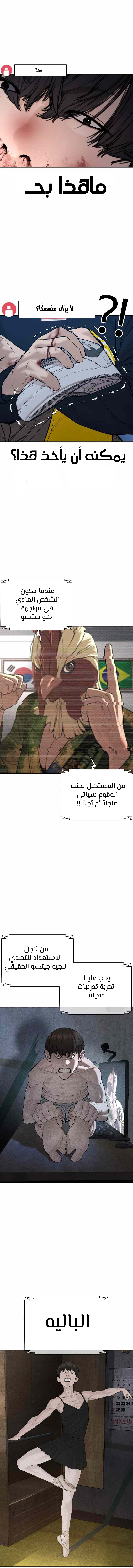 Read How to fight AR Manga Online