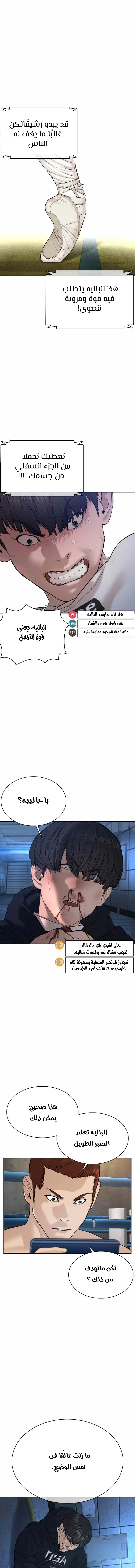 Read How to fight AR Manga Online