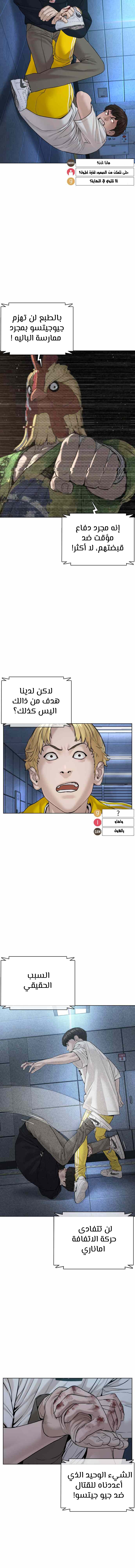 Read How to fight AR Manga Online