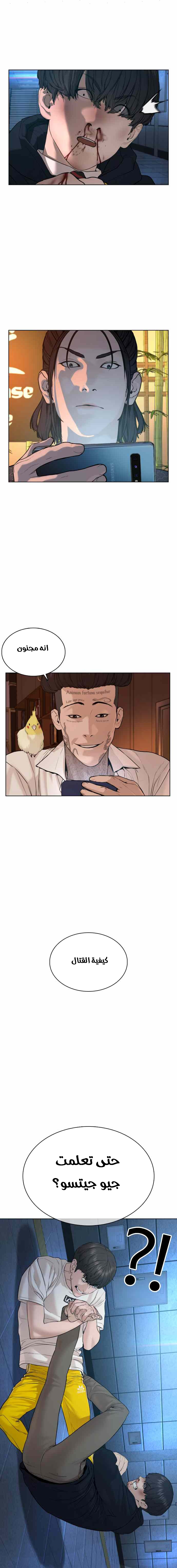 Read How to fight AR Manga Online