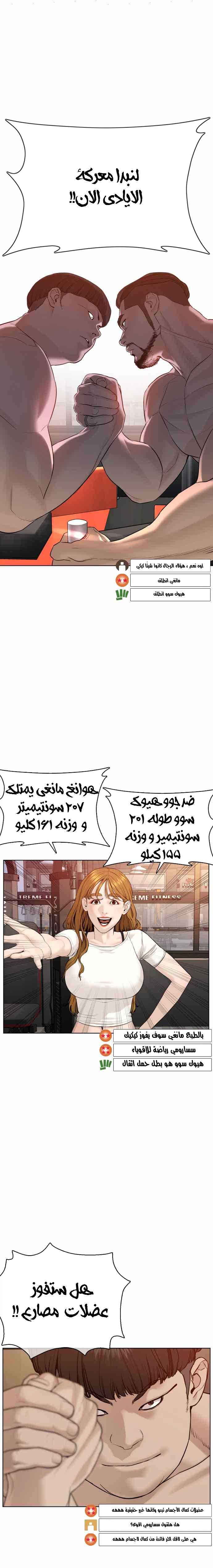 Read How to fight AR Manga Online