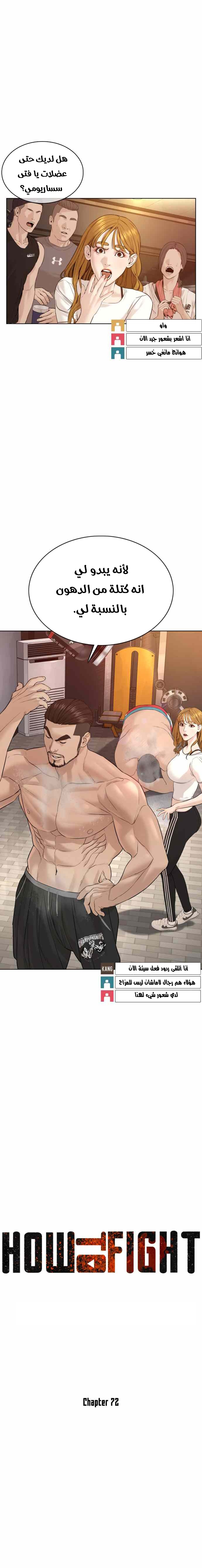 Read How to fight AR Manga Online
