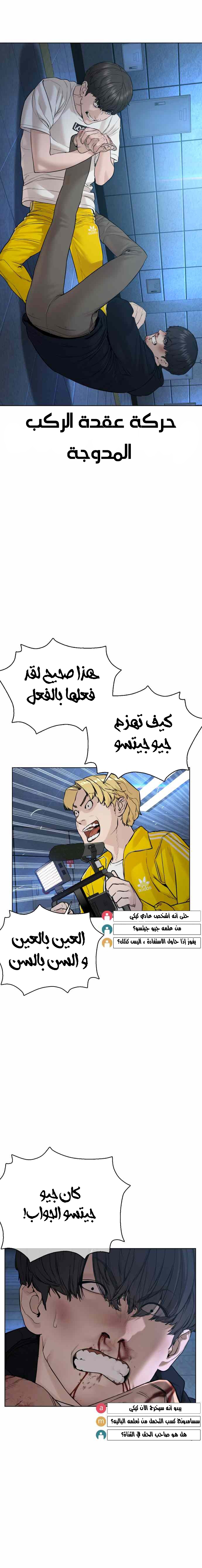 Read How to fight AR Manga Online