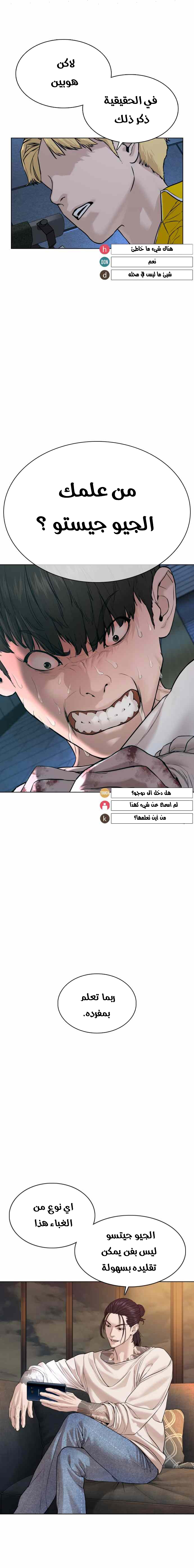 Read How to fight AR Manga Online